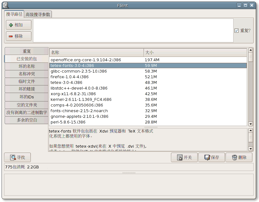 linux下载文件慢 21210414_MU24.png