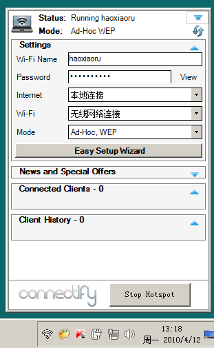Connectify_config Connectify-把Win7笔记本变无线路由器