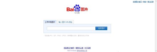 百度识图-以图搜图 上传图片找到更多相似图片和相关信息 百度识图-以图搜图 上传图片找到更多相似图片和相关信息