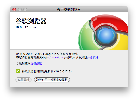 chrome dev