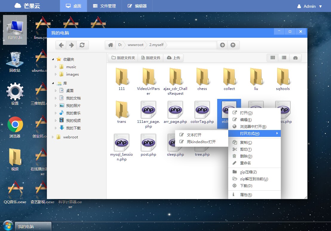 对象管理器 华为_分类管理器